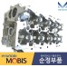 MOBIS HEAD ASSY-CYLINDER SET FOR DIESEL ENGINE D4FA / D4FB FOR KIA HYUNDAI VEHICLES 2010-20 MNR